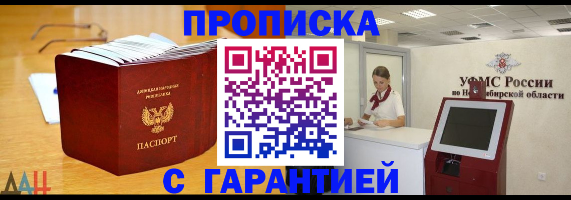 прописка иностранных граждан в Советской Гавани