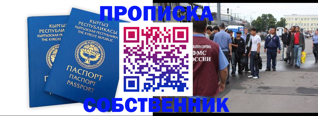 временная регистрация адрес в Советской Гавани