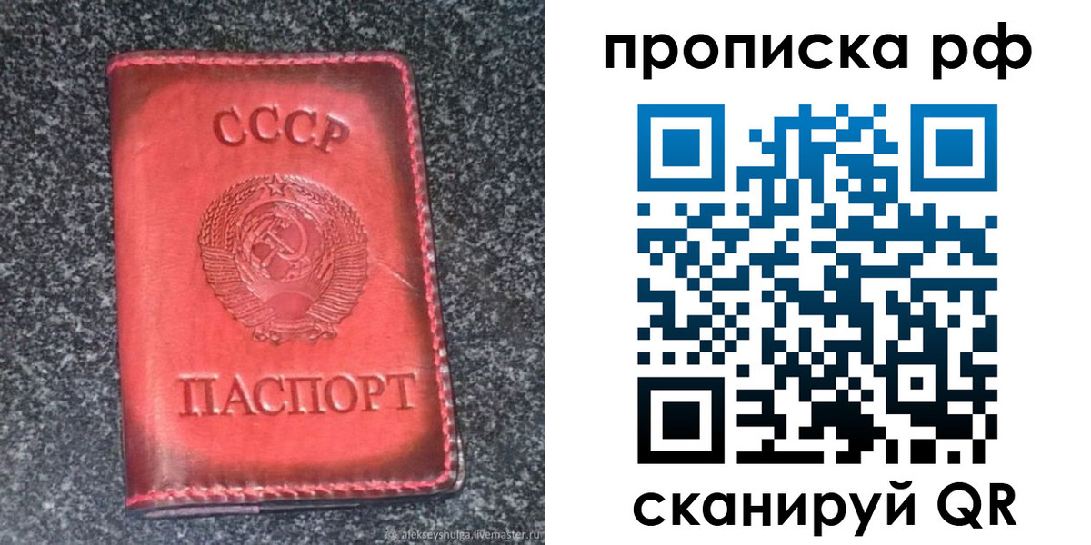 временная регистрация надежно в Советской Гавани