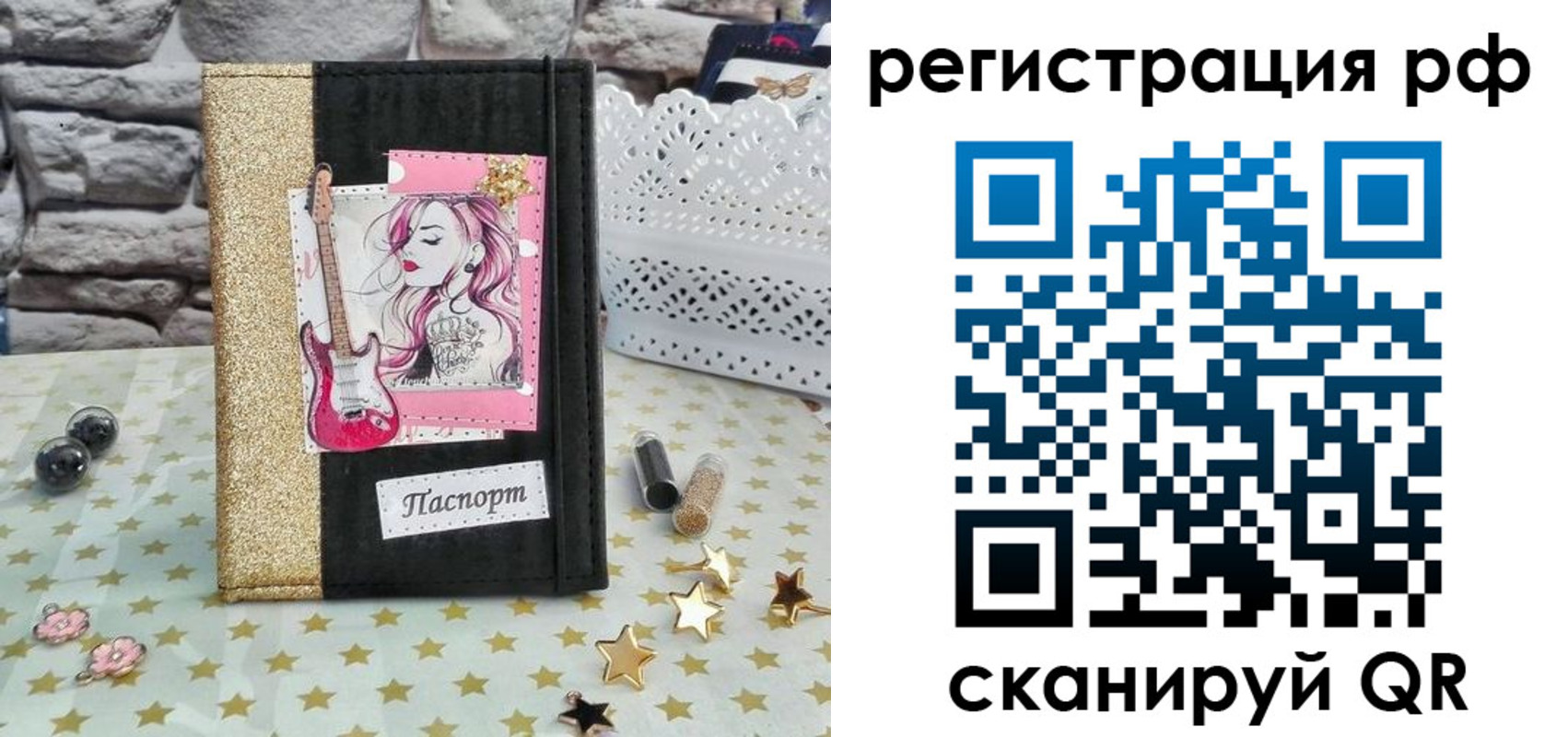 временная регистрация недорого в Советской Гавани