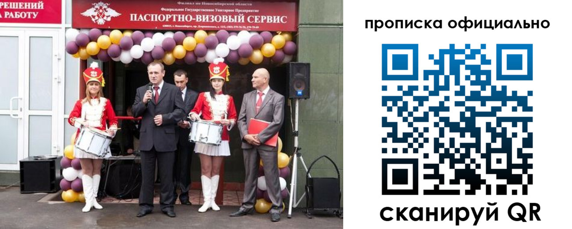 временная регистрация в Советской Гавани