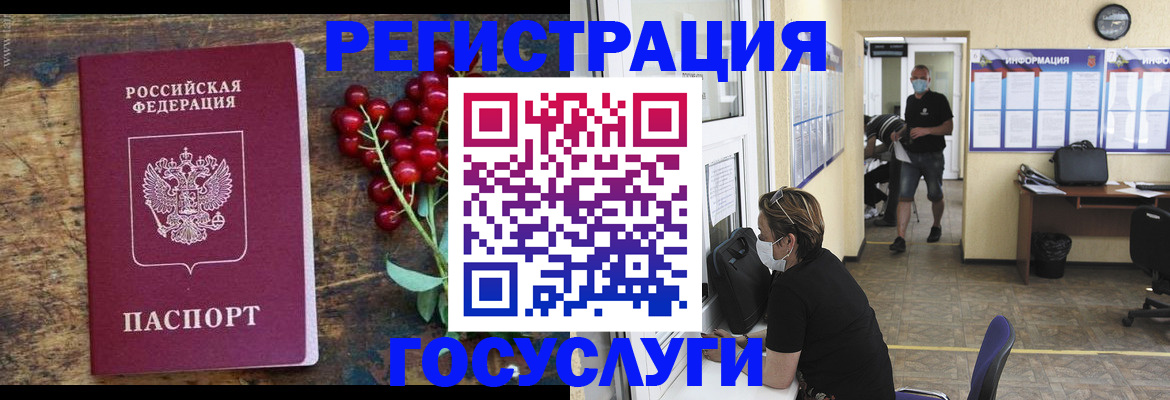 прописка ребенка в Советской Гавани
