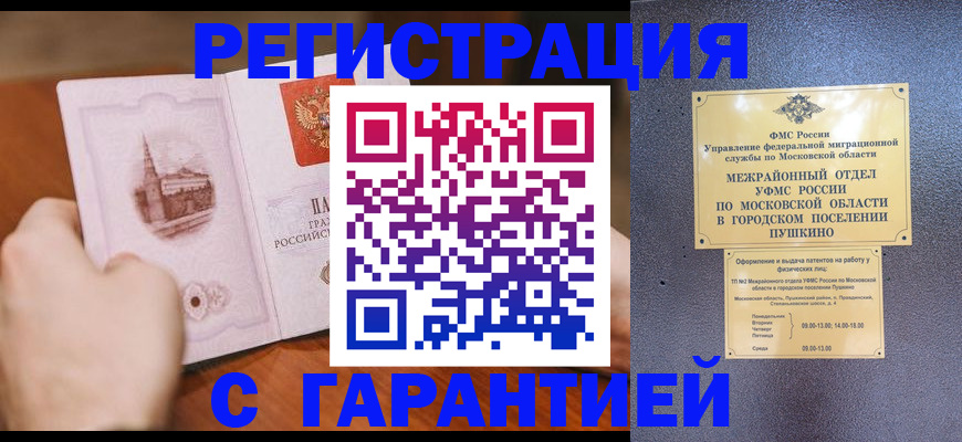 найти адрес прописки в Советской Гавани