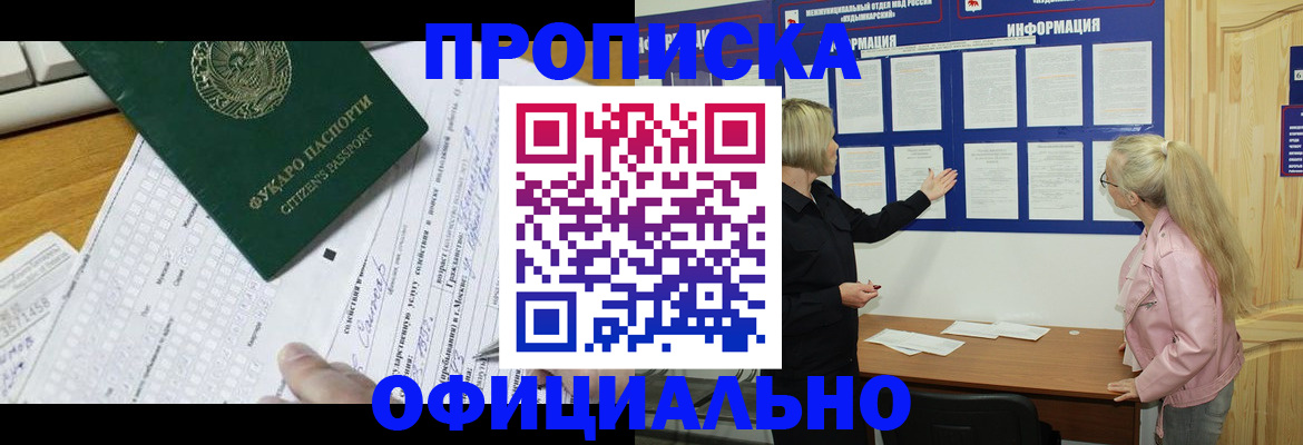 миграционный учет в Советской Гавани